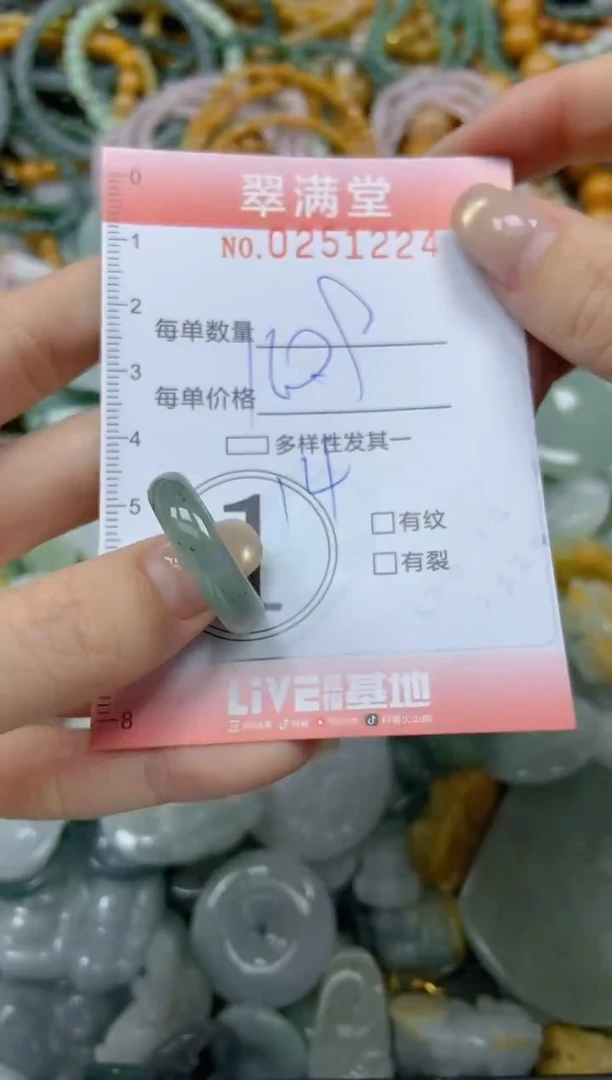 未镶嵌挂件翡翠闪购0251224