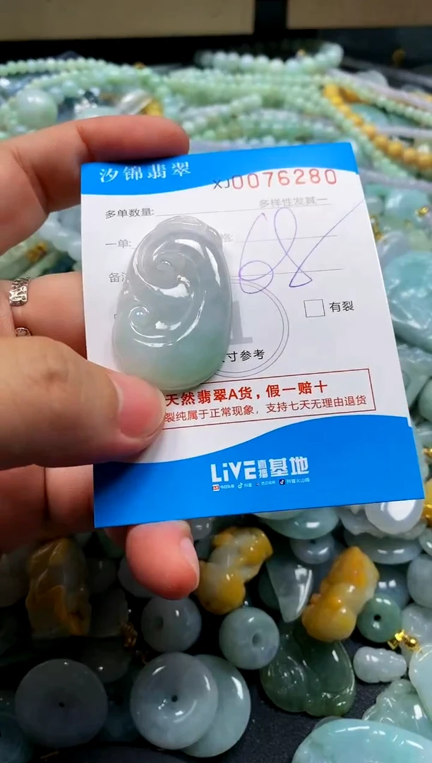 颈饰未镶嵌翡翠闪购商品0076280