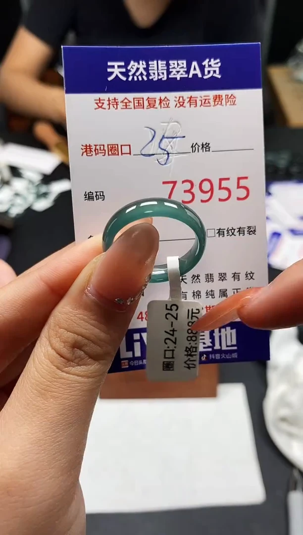 未镶嵌戒指翡翠天然A货翡翠3955