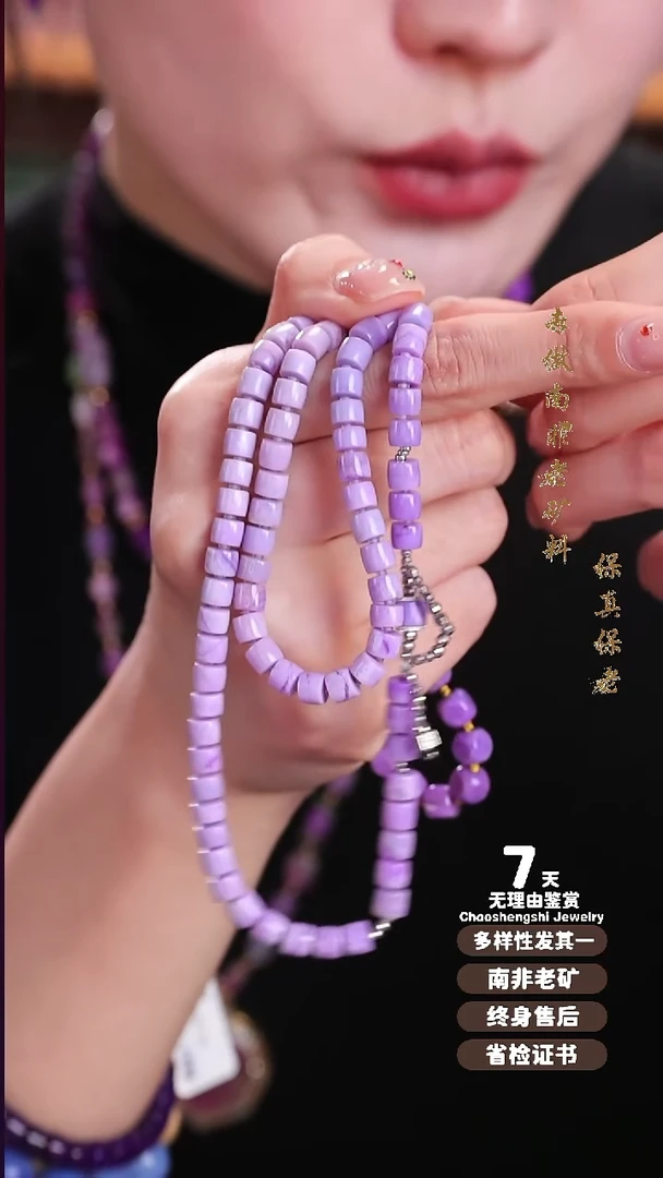 苏纪石（舒俱来）18K金镶嵌项链1S