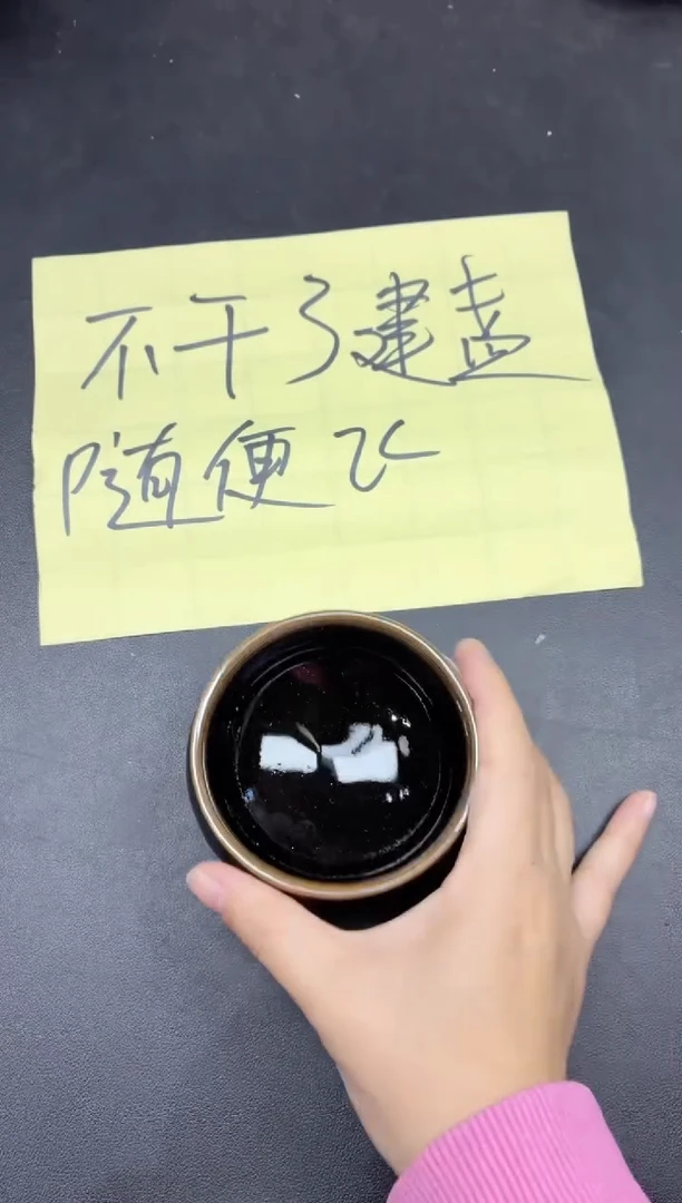 茶盏14微瑕