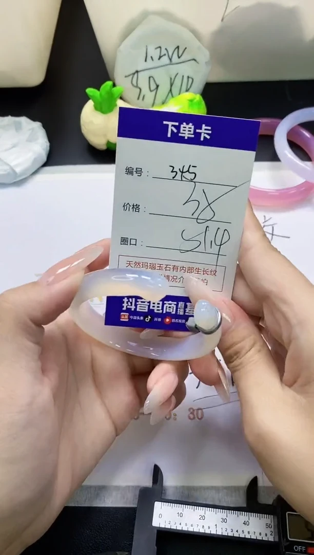 手镯玛瑙/玉髓未镶嵌345
