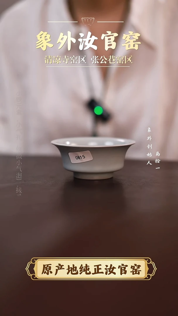 杯0815一级品清凉寺月白小压手杯
