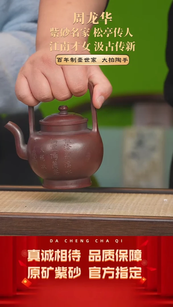 【闪购商品】紫砂茶壶90号 周龙华 明红砂 300cc左右