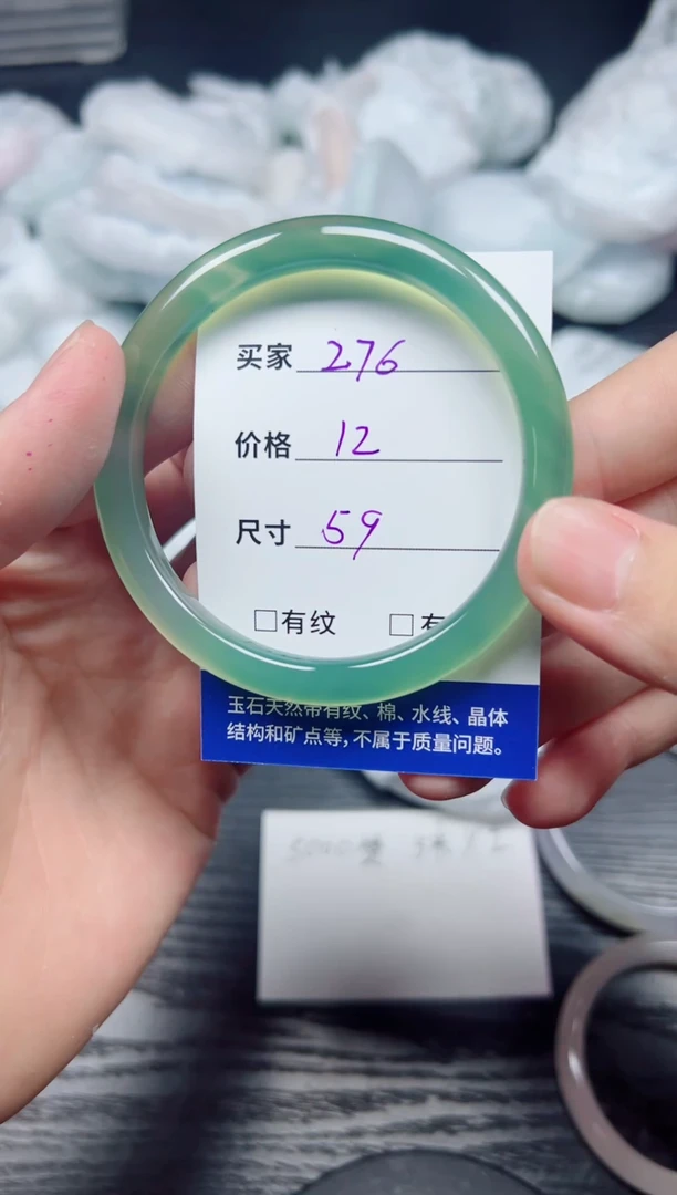 手镯玛瑙/玉髓未镶嵌276