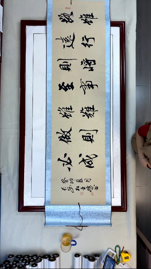 书法杜亚峰路虽远