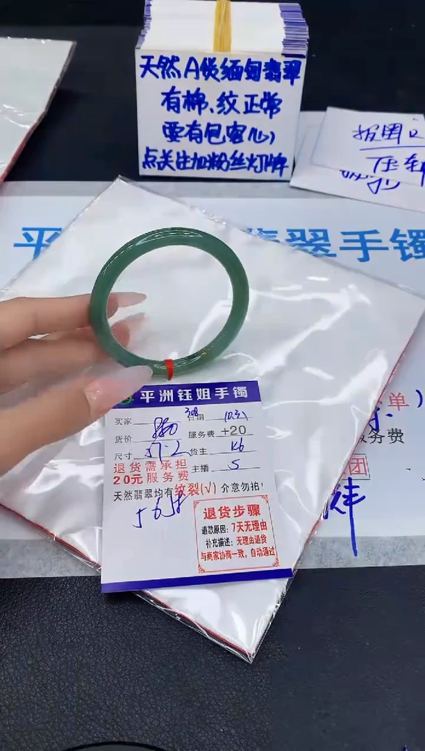 未镶嵌手镯翡翠1