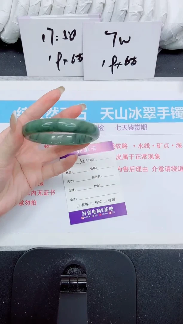 石英质玉手镯未镶嵌332