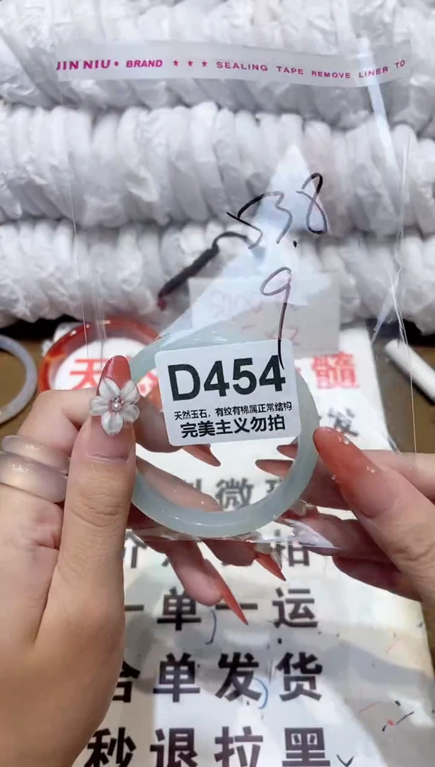 手镯玛瑙/玉髓未镶嵌53