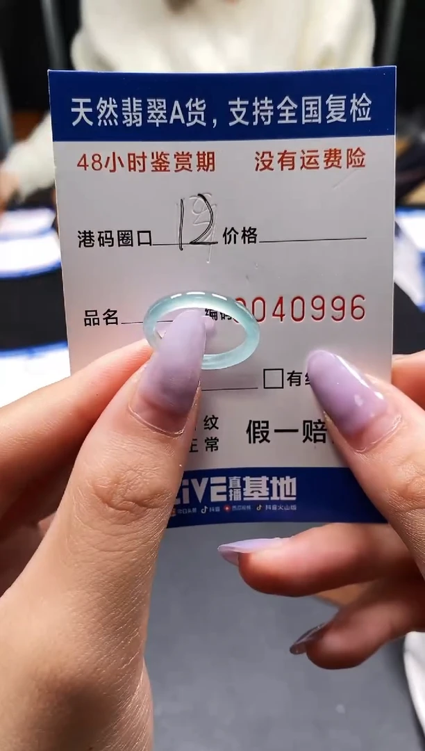 未镶嵌戒指翡翠天然A货翡翠0996