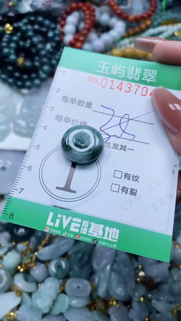 翡翠未镶嵌颈饰闪购0143704多样性发其一