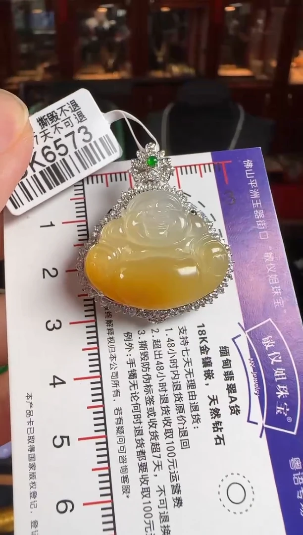 颈饰18K金镶嵌翡翠DK6573冰黄佛公