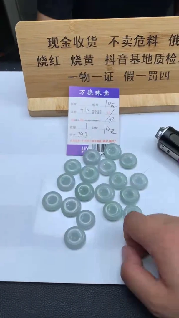 定制翡翠未镶嵌多样性发其一  B018177