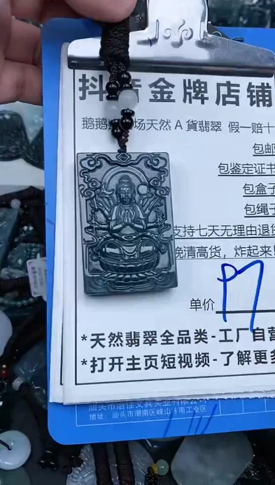 【闪购商品】翡翠颈饰未镶嵌天然翡翠A货一物一证