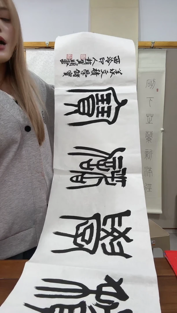 书法赵老师书法作品一件