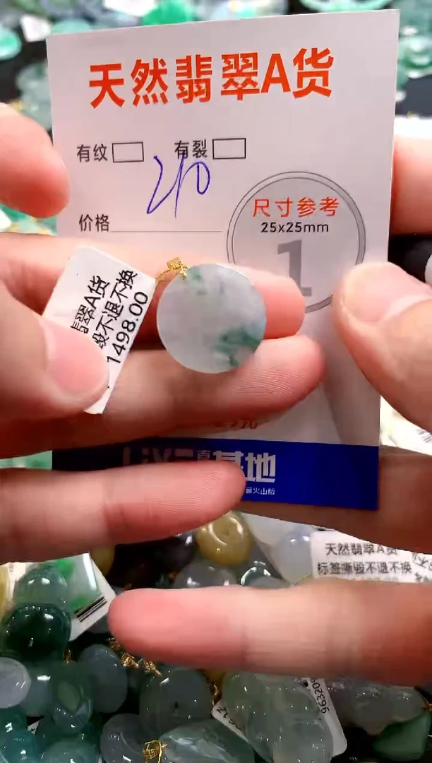 颈饰未镶嵌翡翠0903552667