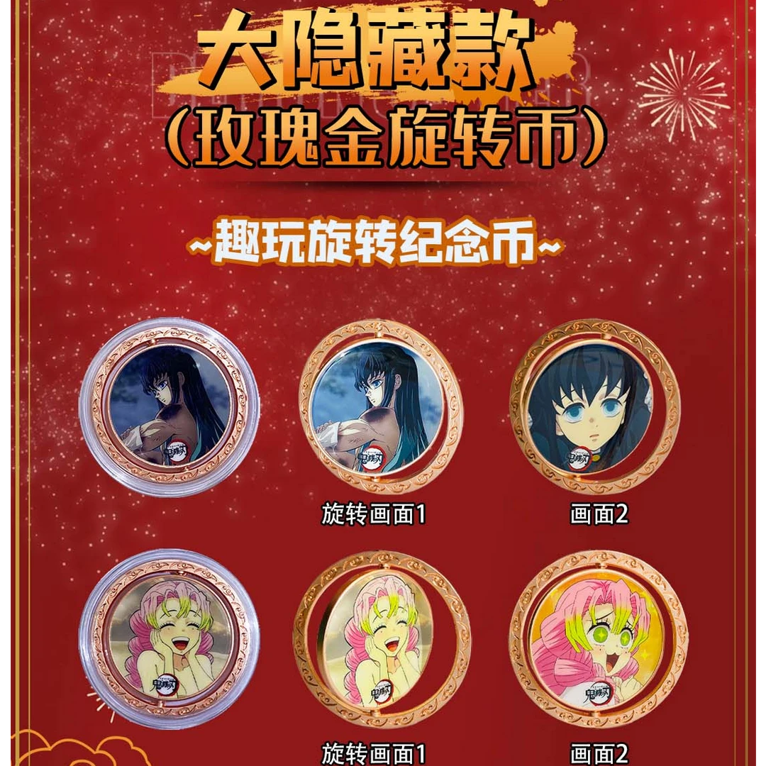 卡哇文创【鬼灭之刃】（可换墙）金属纪念币（2弹） 周边二创