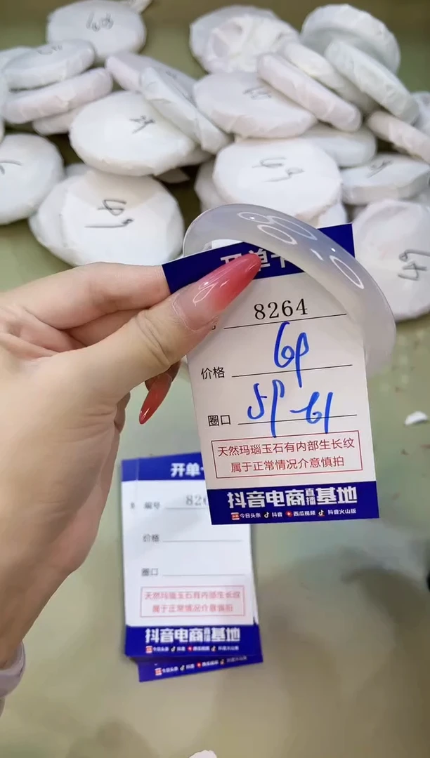 手镯玛瑙/玉髓未镶嵌8264