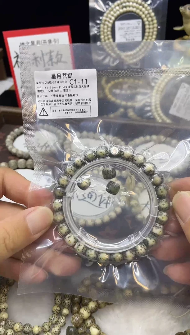 星月菩提手串C1-11 8.6*7.6绿青花包白