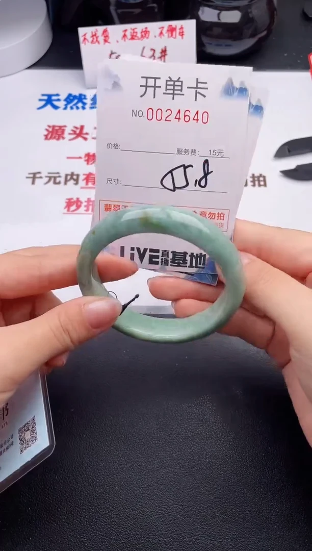 未镶嵌手镯翡翠40