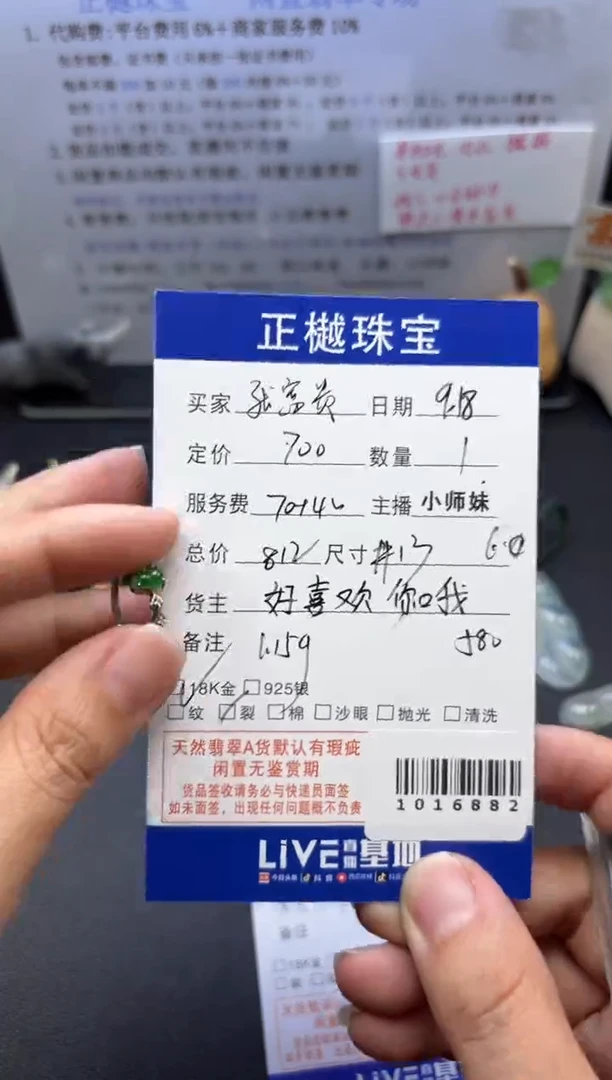 18K金镶嵌戒指翡翠张*贵ZYZB-1016882