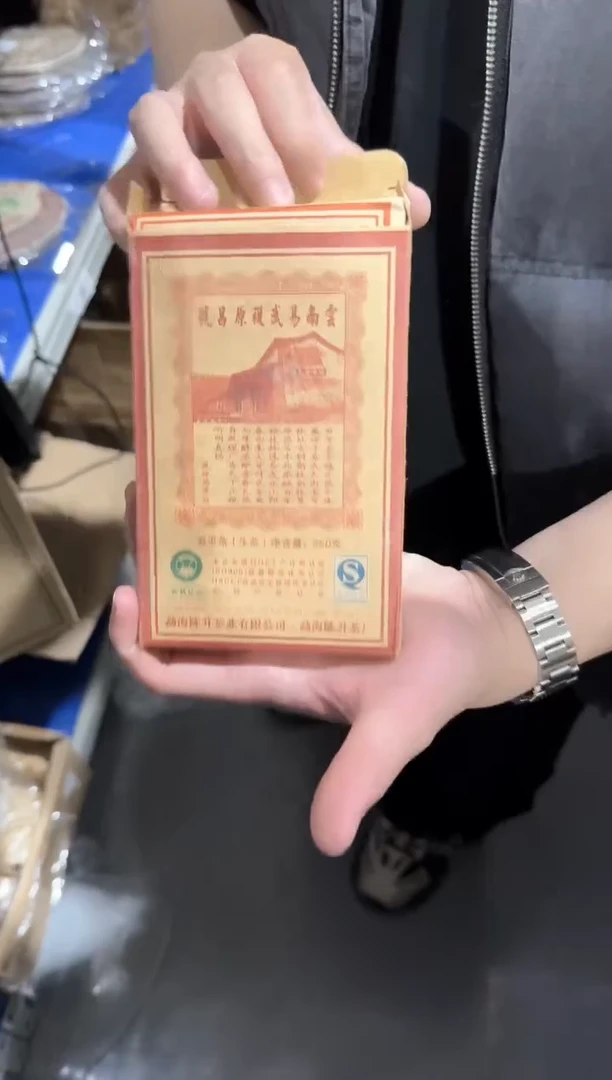 【闪购商品】2010年陈升复原昌号茶砖普洱茶250g