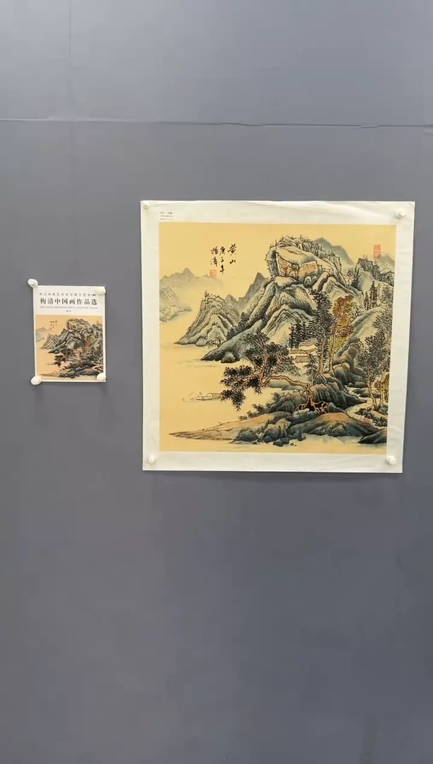 国画梅清老师4pc山水画集作品