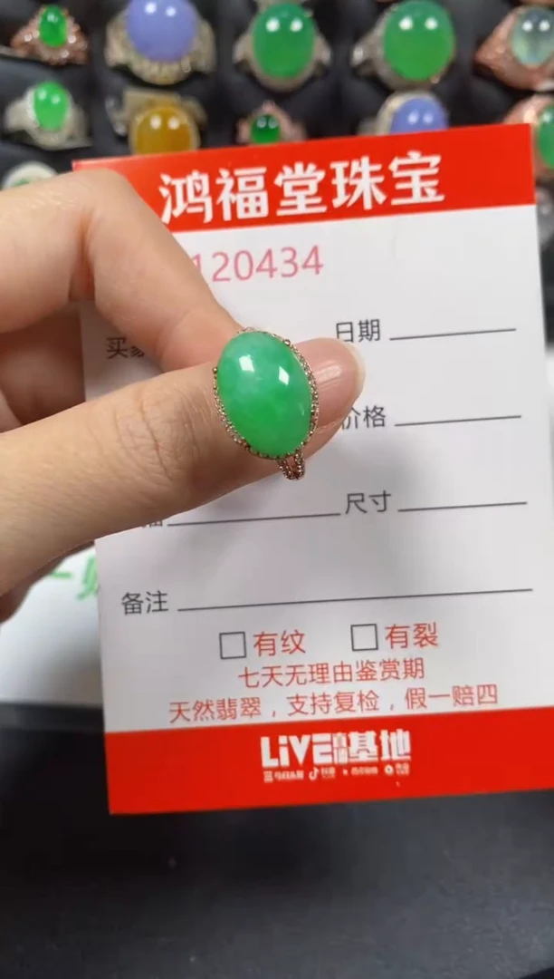 银S925镶嵌戒指翡翠0434