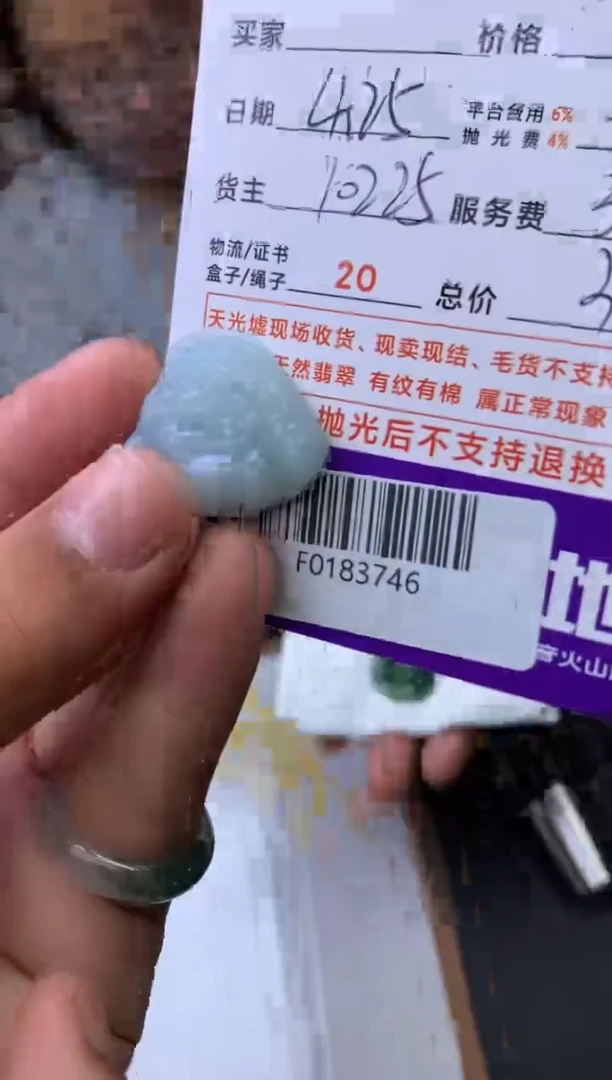 定制翡翠未镶嵌F0183746