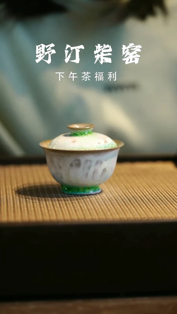 野汀柴窑手工手作@@YT804