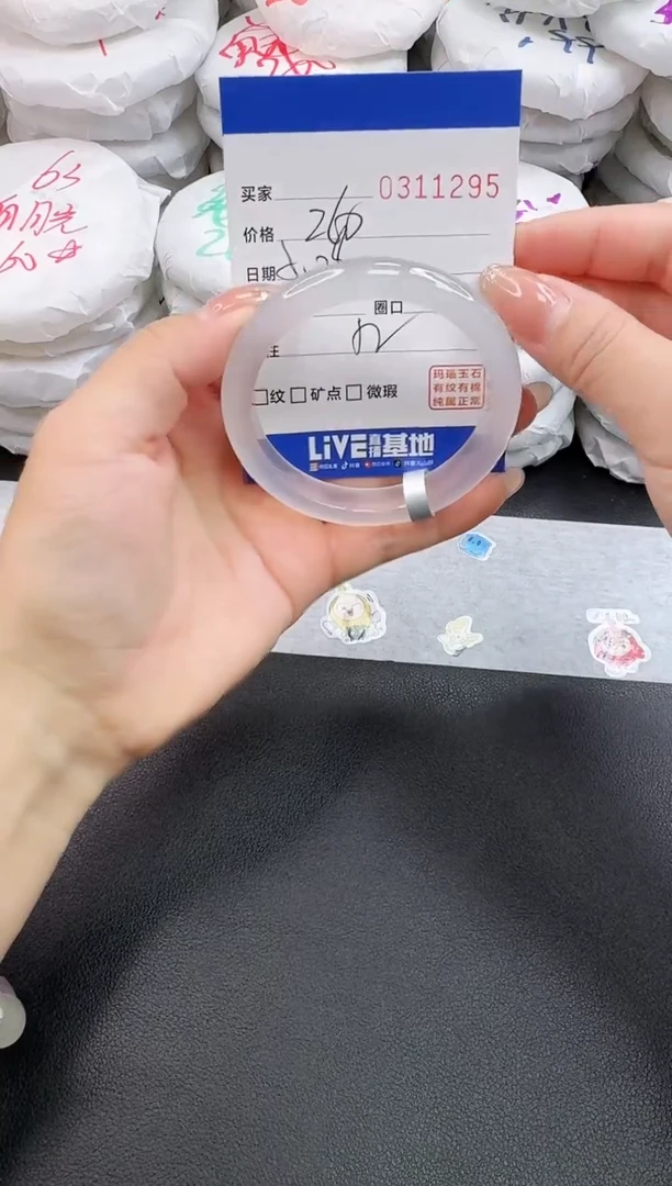 玛瑙/玉髓手镯未镶嵌1295