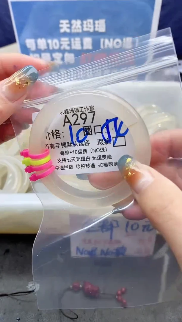 手镯玛瑙/玉髓未镶嵌L****⁹297
