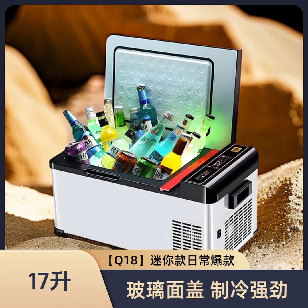 骑炫车载冰箱Q18汽车迷你小型包结冰冷冻车载冰箱12v24v220v通用
