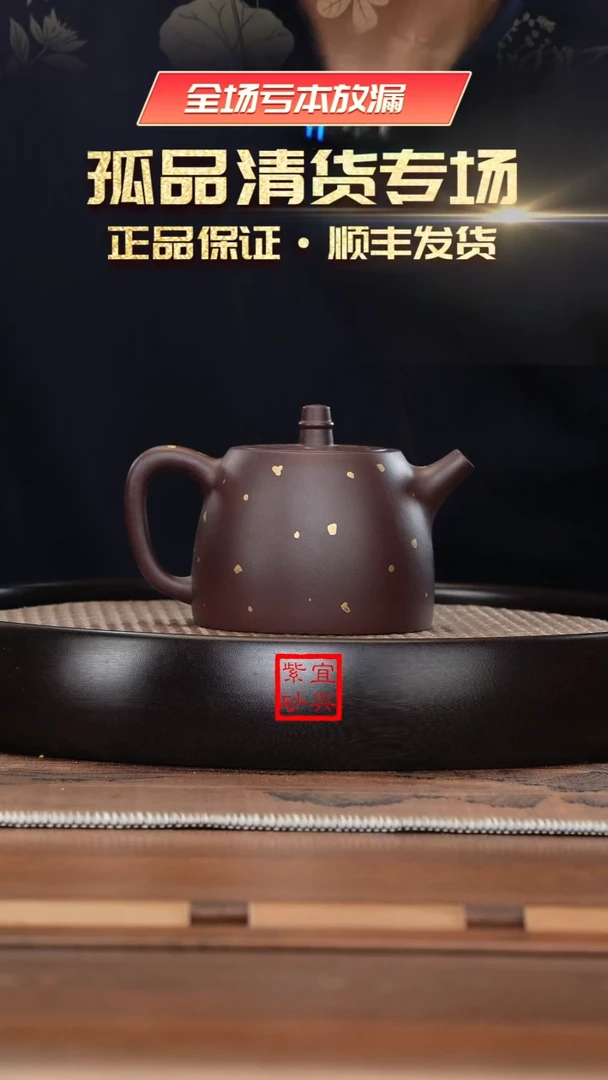 【闪购商品】紫砂茶壶《清》紫泥汉铎