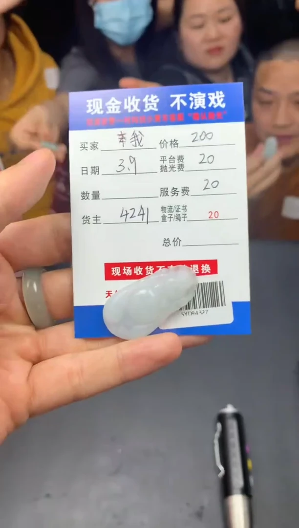 【闪购商品】定制翡翠未镶嵌SYD94327