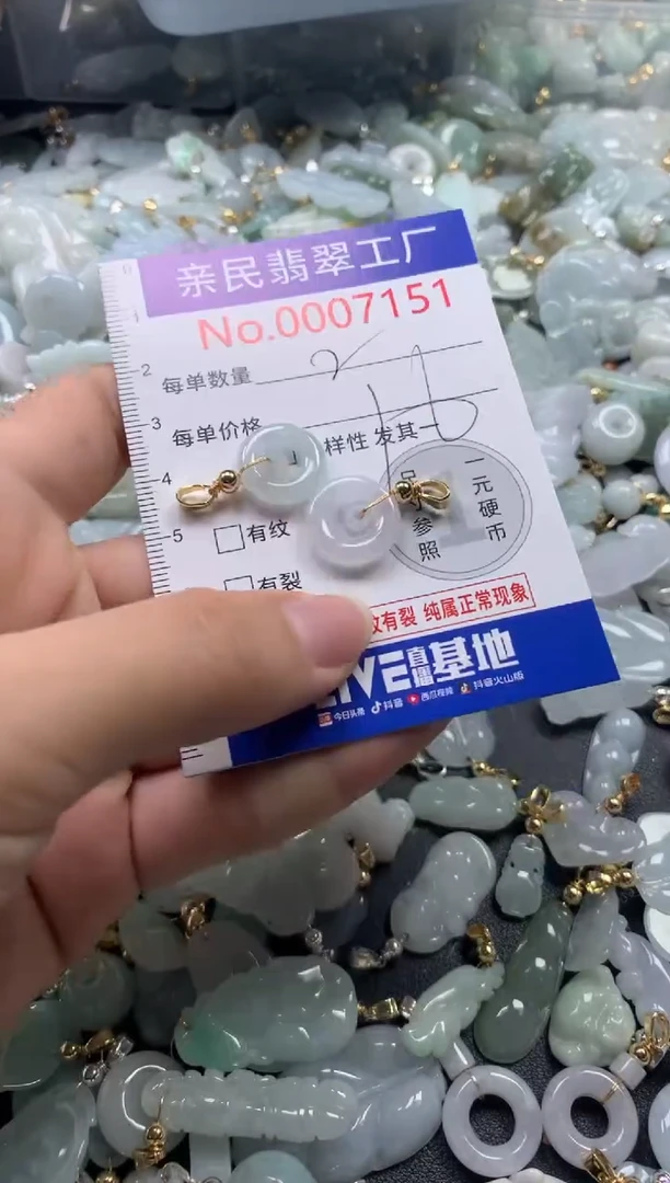 【闪购商品】翡翠吊坠(不含链)未镶嵌7151