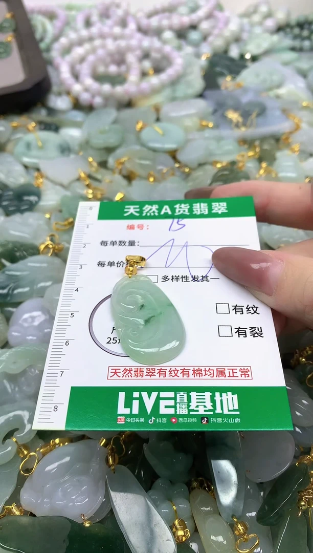 颈饰未镶嵌翡翠纯天然缅甸A货翡翠-