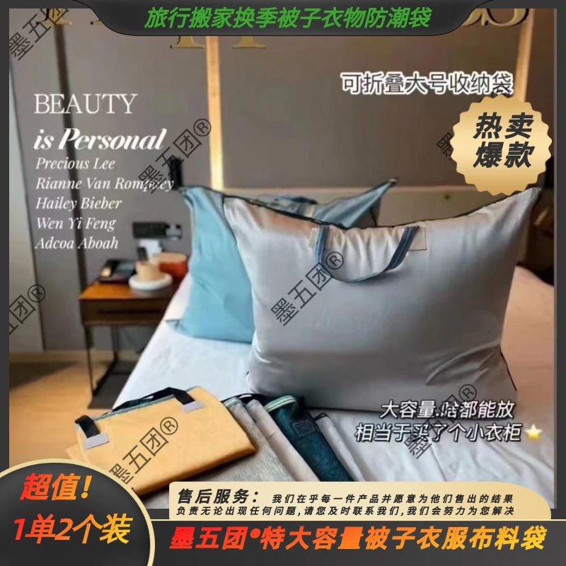 【布料！非薄皮料】特大容量布料收纳袋旅行搬家被子衣物换季防潮袋