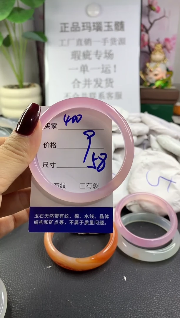 手镯玛瑙/玉髓未镶嵌400