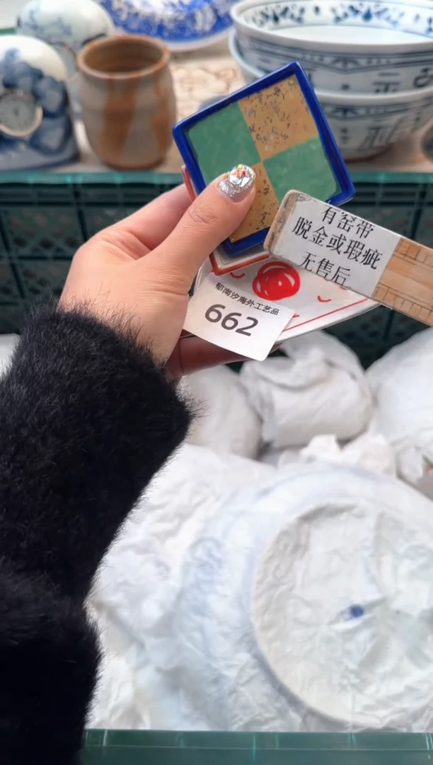 【闪购商品】瓷片B           662