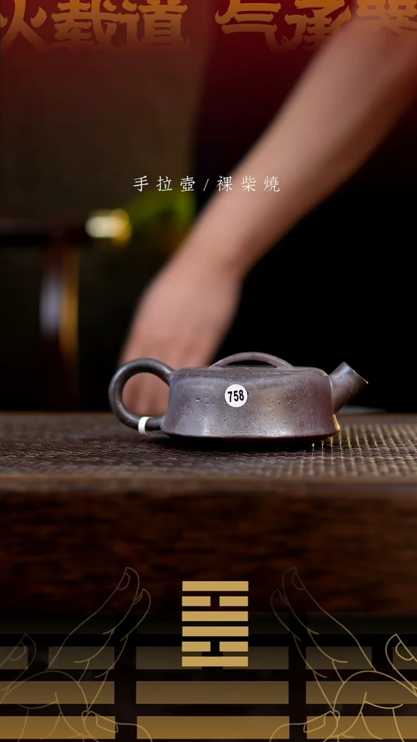 夸烧柴烧柱础壶微瑕758