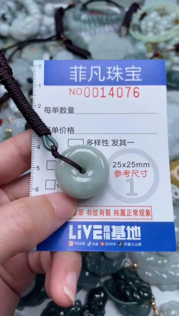 颈饰未镶嵌翡翠14076