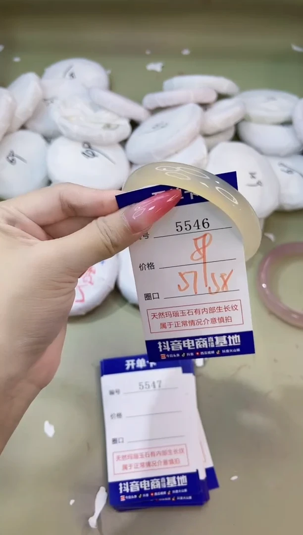 手镯玛瑙/玉髓未镶嵌5546