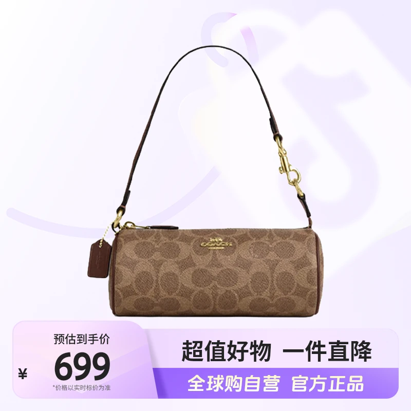 【自营】蔻驰/COACH 女包Nolita 笔筒包小号手提包CW809IMXHE