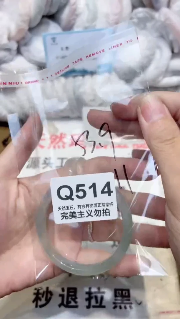 手镯玛瑙/玉髓未镶嵌54