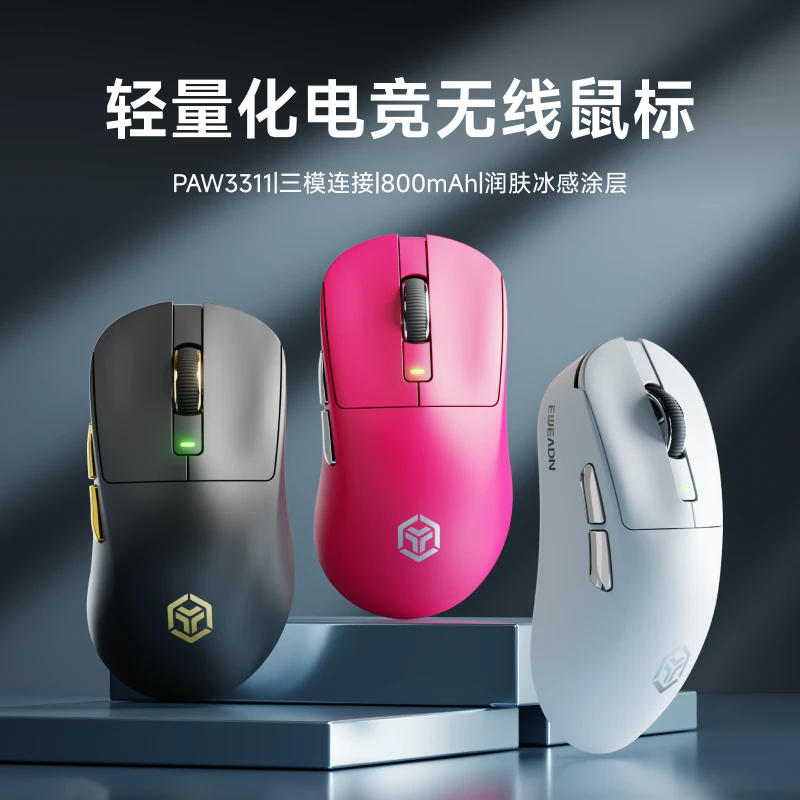 前行者H3无线鼠标三模蓝牙轻量化电脑办公中小手电竞游戏吃鸡专用