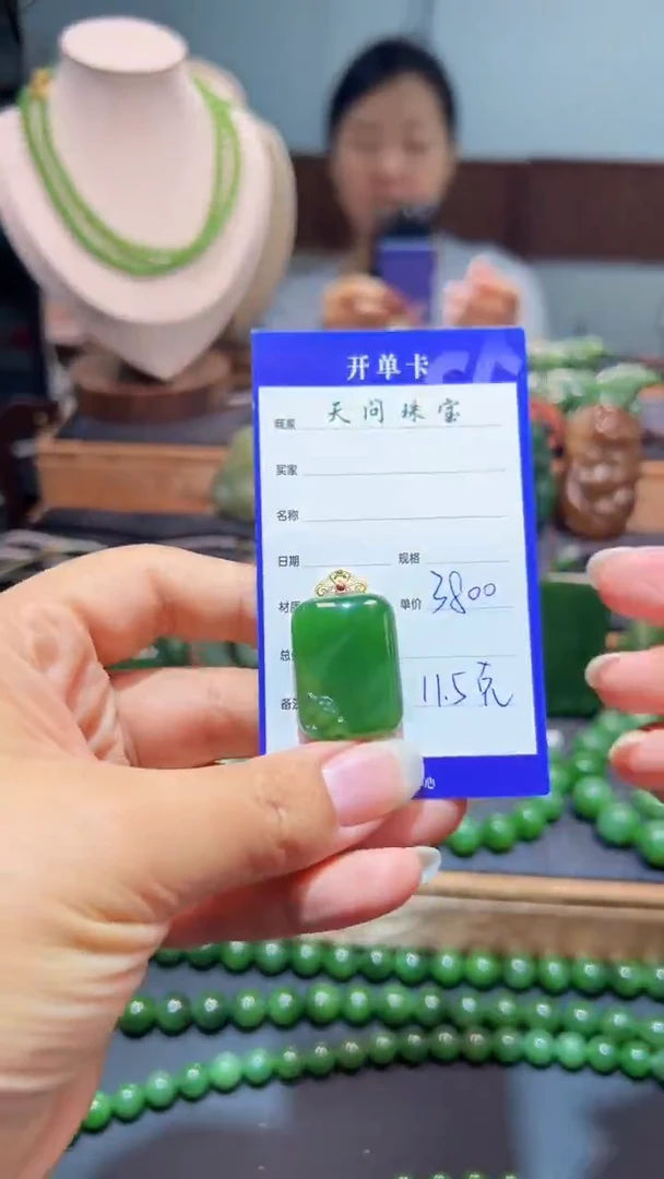 和田玉（碧玉）18K金镶嵌颈饰1