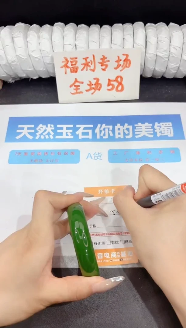 石英质玉手镯未镶嵌239-58.6