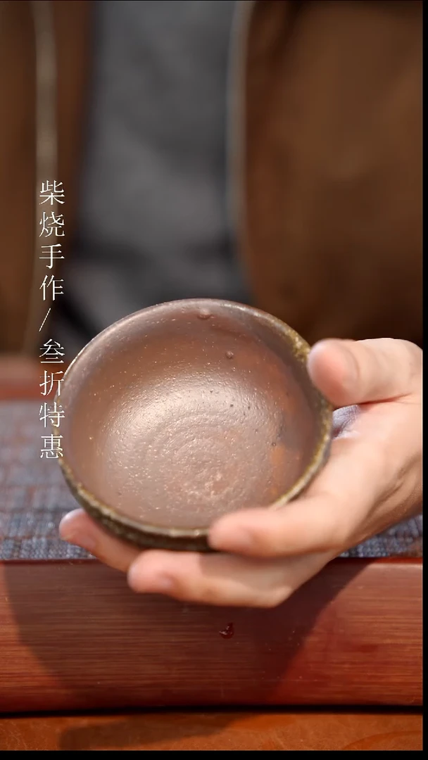 陶瓷奢瓷/瑞寅柴烧茶器（杯子）1244微瑕