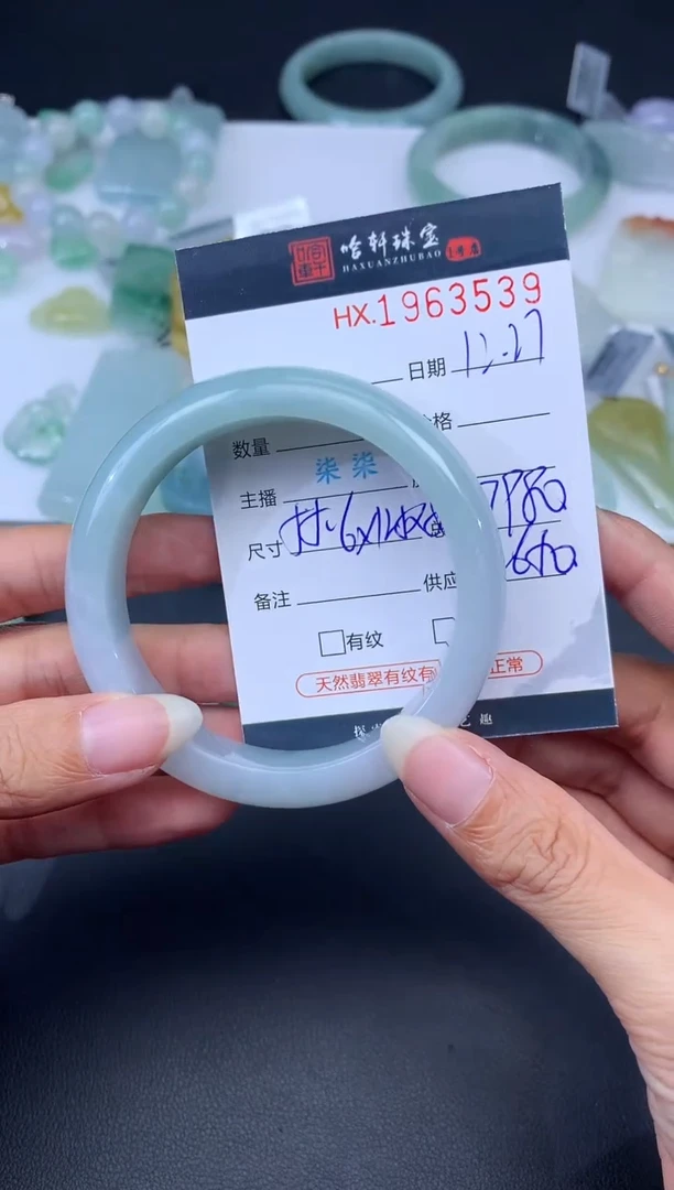 未镶嵌挂件翡翠哈轩 手镯1